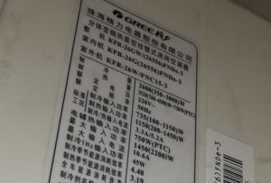 尚志格力空调维修电话是多少